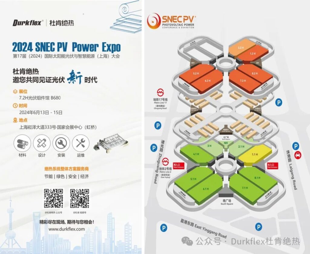 Z6尊龙凯时绝热Durkflex光伏展约请函