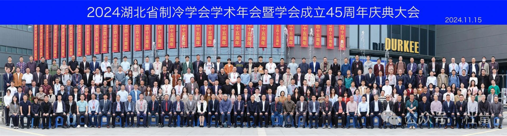 2024�����ʡ����ѧ�������ѧ�Ὠ��45����������Ӱ